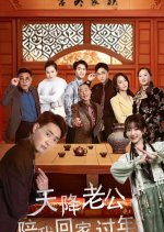 Tian Jiang Lao Gong Pei Wo Hui Jia Guo Nian Chinese Drama photo