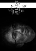 The Lost Temperature Hong Kong Movie photo