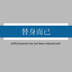 Geminate Flower (2025)