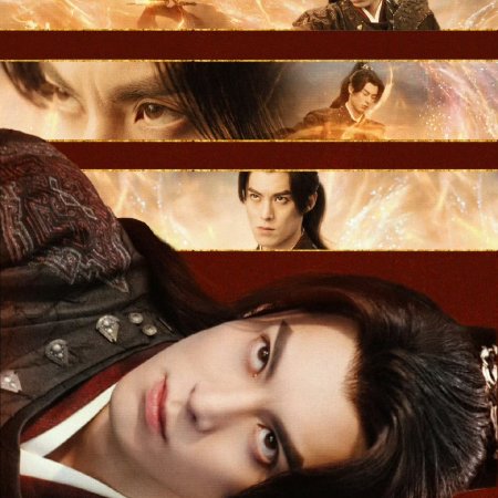Guardians of the Dafeng (2024)