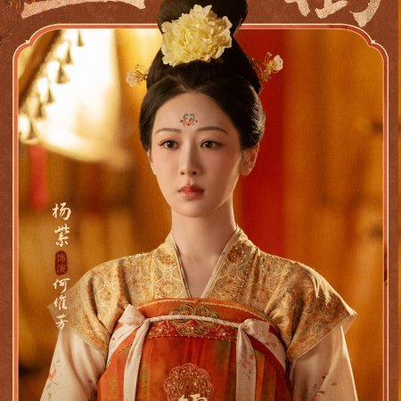 In the Name of Blossom (2025)