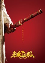 Garo: Taiga Japanese Movie(2025) photo