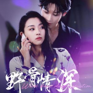 Wild Bone Deep Affection (2024)
