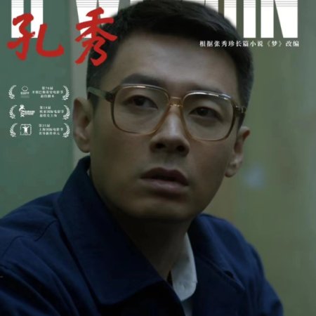 A Woman (2022)
