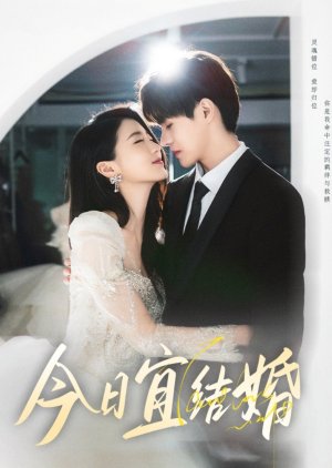 Jin Ri Yi Jie Hun poster