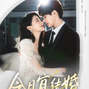 Jin Ri Yi Jie Hun (2025)