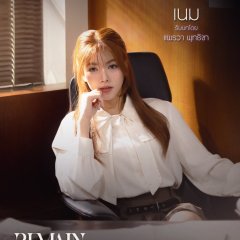 Remain Thai Drama(2026) photo