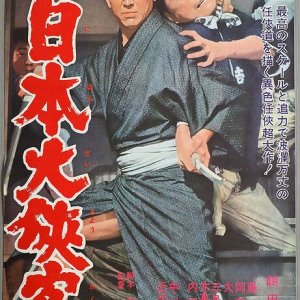 Gangster (1966)