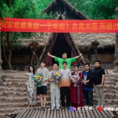 My Wife Comes from a Thousand Years Ago Chinese Drama(2025) photo