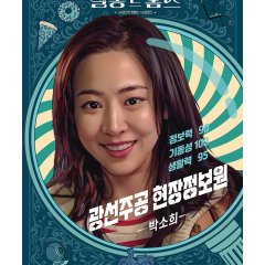 Salon De Holmes Korean Drama photo