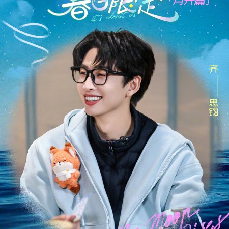 Chasing Island Lights: Spring Time (2025)