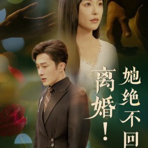 Li Hun! Ta Jue Bu Hui Tou (2025)