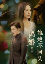 Li Hun! Ta Jue Bu Hui Tou Chinese Drama(2025) photo