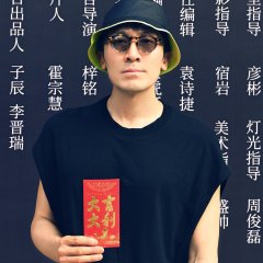 Rend Night Regain Light Chinese Drama(0000) photo