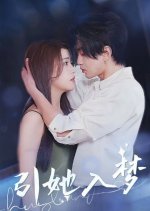 Yin Ta Ru Meng Chinese Drama(2025) photo