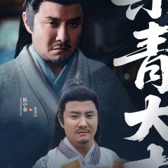 Wu Ming Jiang Hu Chinese Drama(0000) photo