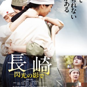 Nagasaki: In the Shadow of the Flash (2025)