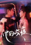 Wild and Fierce chinese drama review