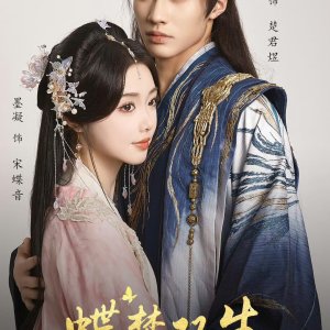 Butterflies Dream Twice (2025)