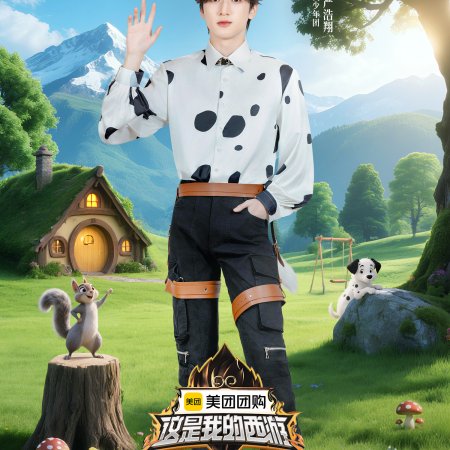 This Is My Adventure (2025)