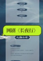 Journey to the End of the Night Chinese Drama(0000) photo