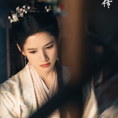 Legend of Zang Hai (2025)