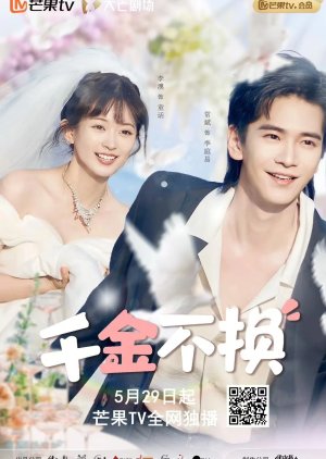 The True Heiress (2025) poster