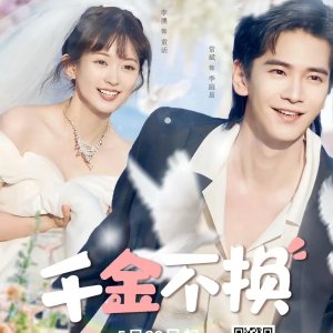 The True Heiress (2025)