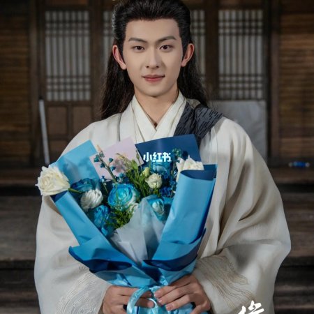 Yuan Qi San Sheng ()