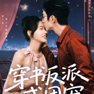 My Little Lover (2025)