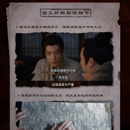 Legend of Zang Hai (2025)