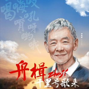 Zhou Ji Qian Li Hao Ge Lai (2025)