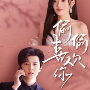 Hide My Love in My Heart (2025)