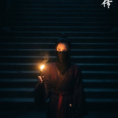 Legend of Zang Hai (2025)