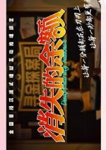 Disappearing Balance