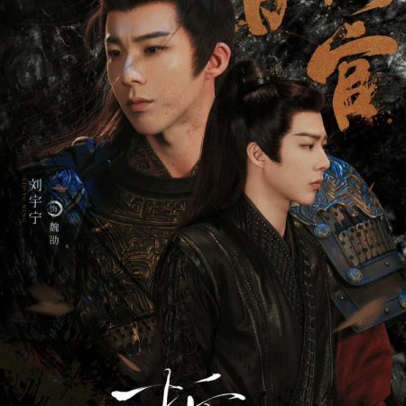 The Prisoner of Beauty (2025)