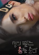 God's Daughter Dances Korean Movie photo