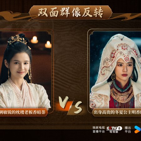 Legend of Zang Hai (2025)