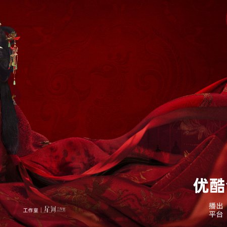 Qiao Chu ()