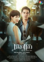 The Ideal City Thai Drama(2025) photo