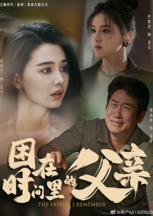 The Father I Remember (2024) poster