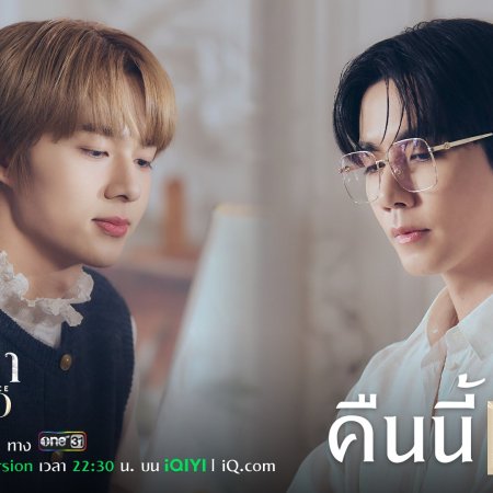 The Next Prince (2025)