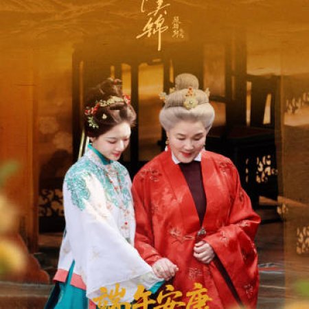 Liang Chen Mei Jin ()
