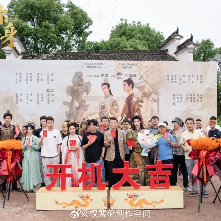 Wang Ye, Ni Cai Shi Ti Shen (2025)