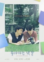 Favorite Color Korean Movie(2022) photo