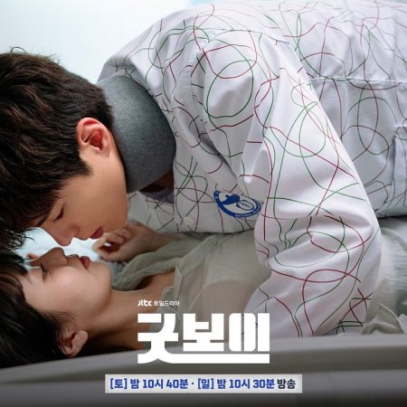 Good Boy (2025)