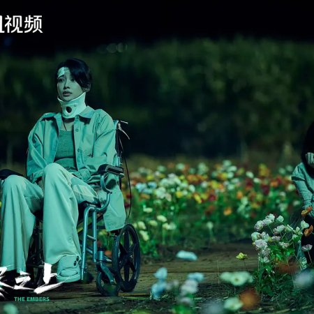 The Embers (2025)