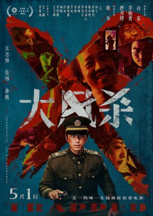 Trapped (2025) poster