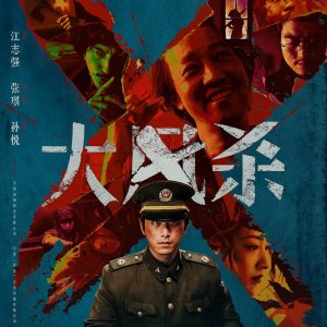 Trapped (2025)