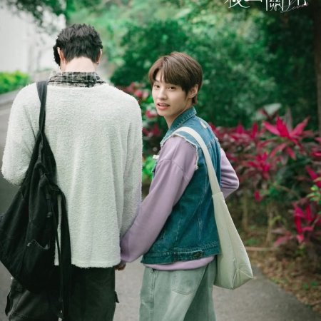 Secret Lover (2025)
